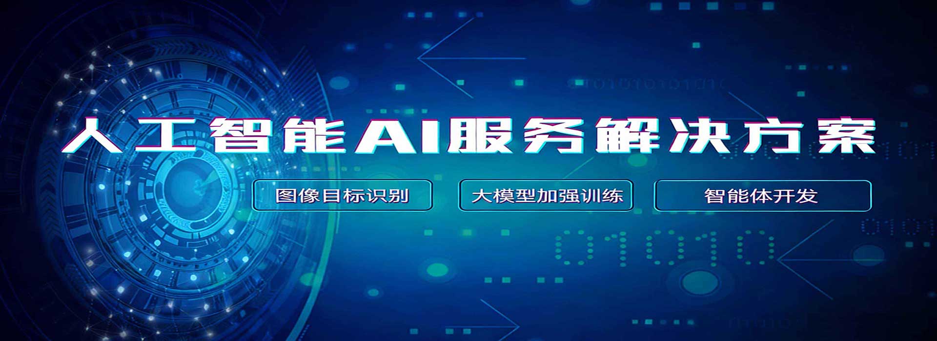 深耕智能服务，北京羲和时代引领人工智能应用新浪潮