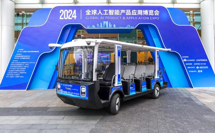 yokee无人驾驶观光车惊艳亮相2024全球人工智能产品应用博览会，人工智能应用软件开发再添新篇章