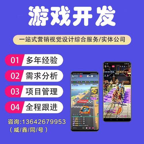 网络游戏软件开发是一个涉及创意,技术和用户体验的复杂过程,它融合了